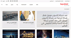Desktop Screenshot of exxonmobil.com.qa