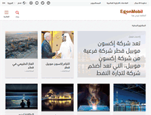 Tablet Screenshot of exxonmobil.com.qa
